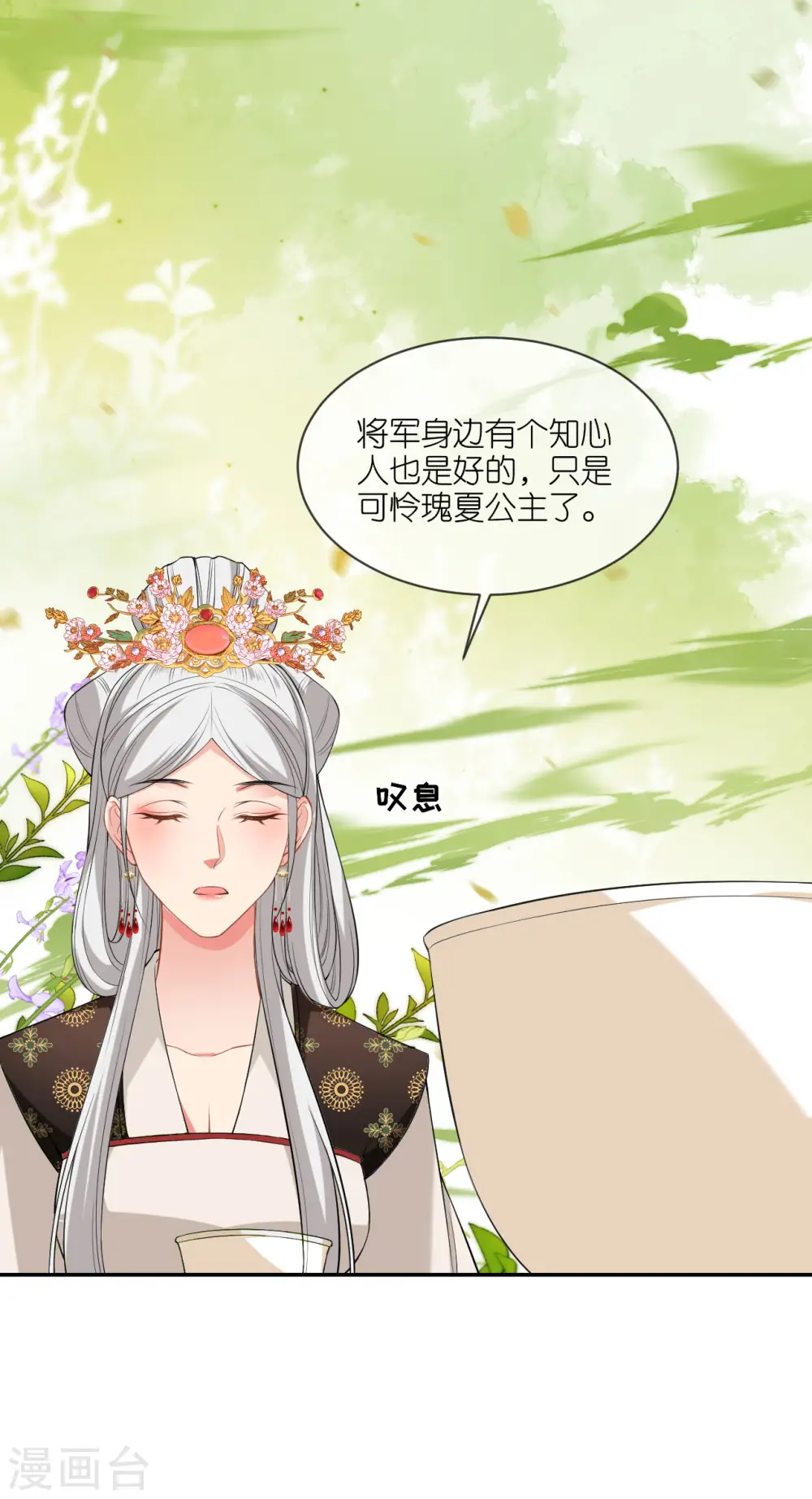 第74话 合伙开店16