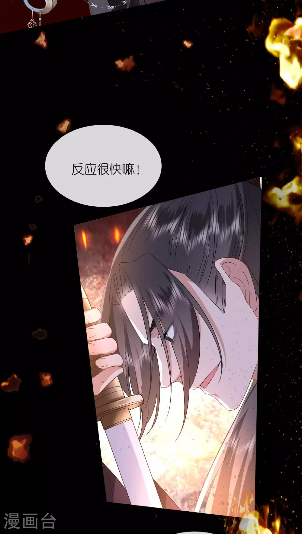 第111话 是我干的20