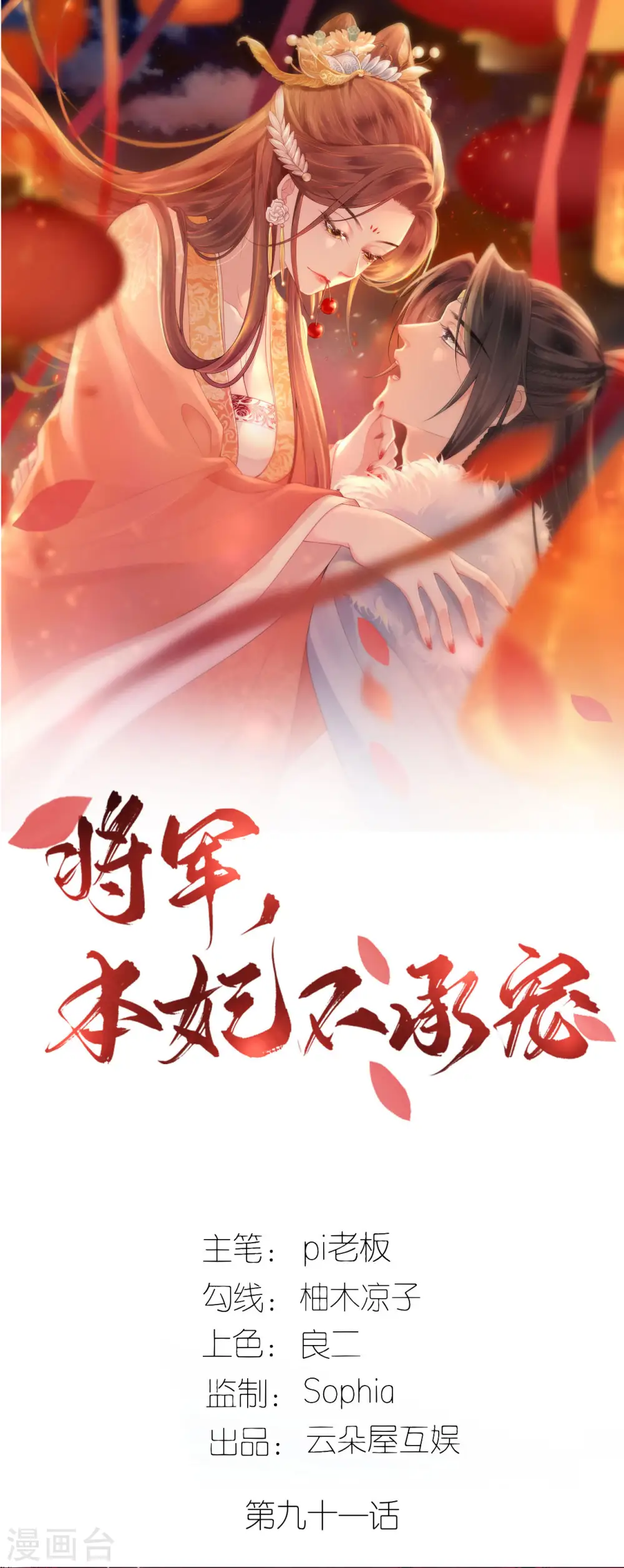 第91话 鬼面人0