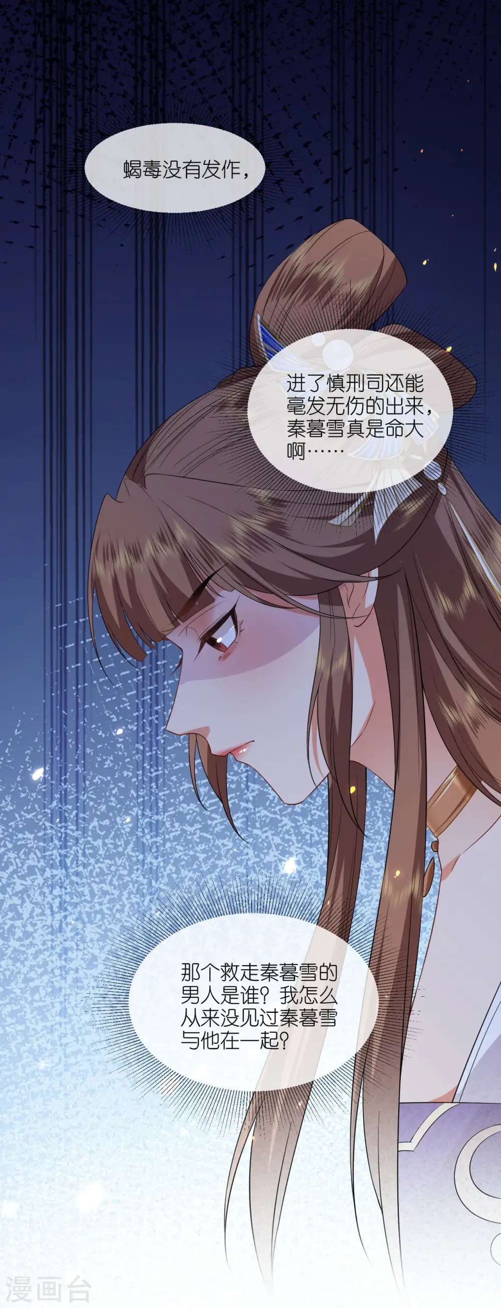 第67话 蒙面人25