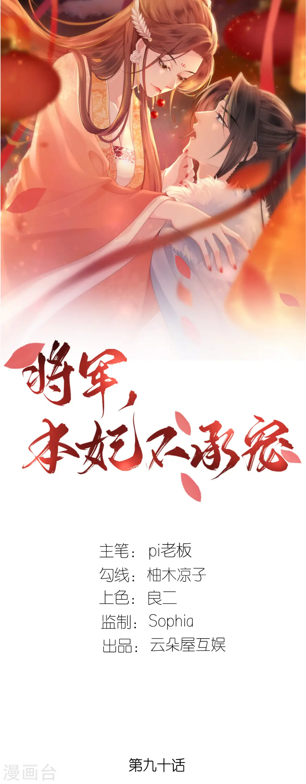 第90话 突审人贩子0