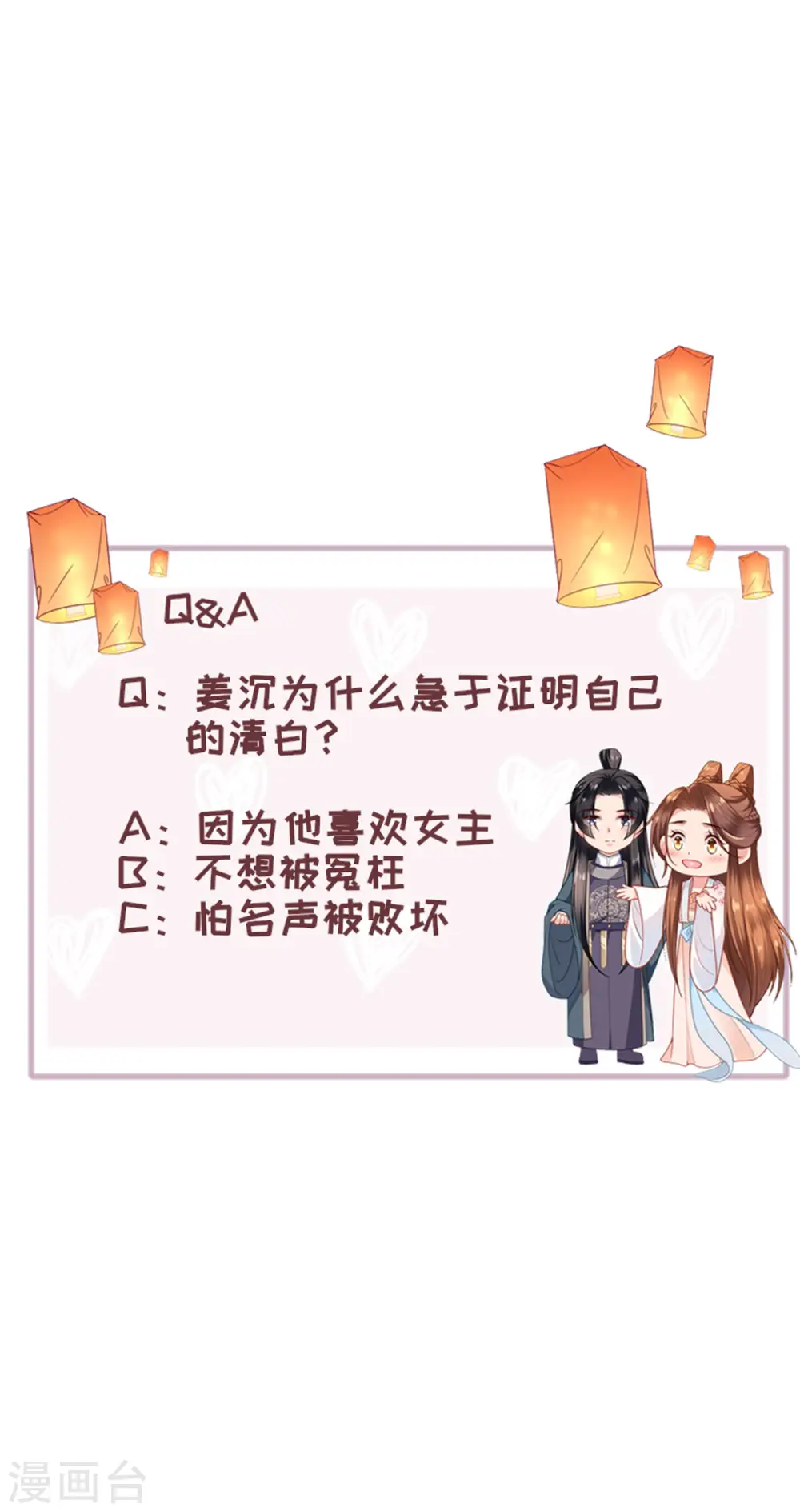 第21话 一剑证清白43