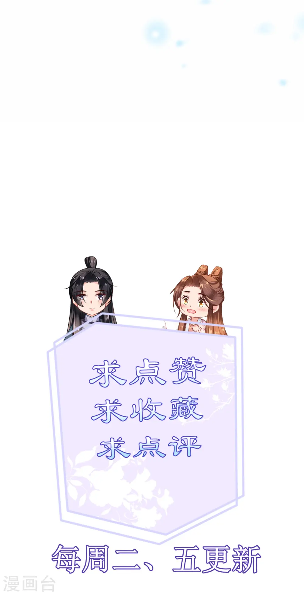 第86话 促膝长谈28