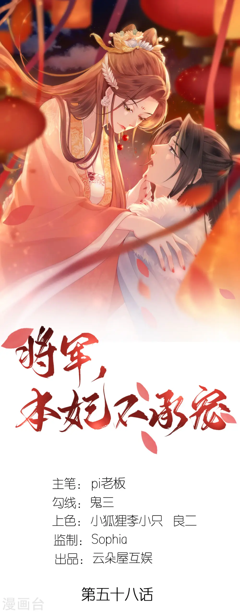 第57话 冒名者出现0
