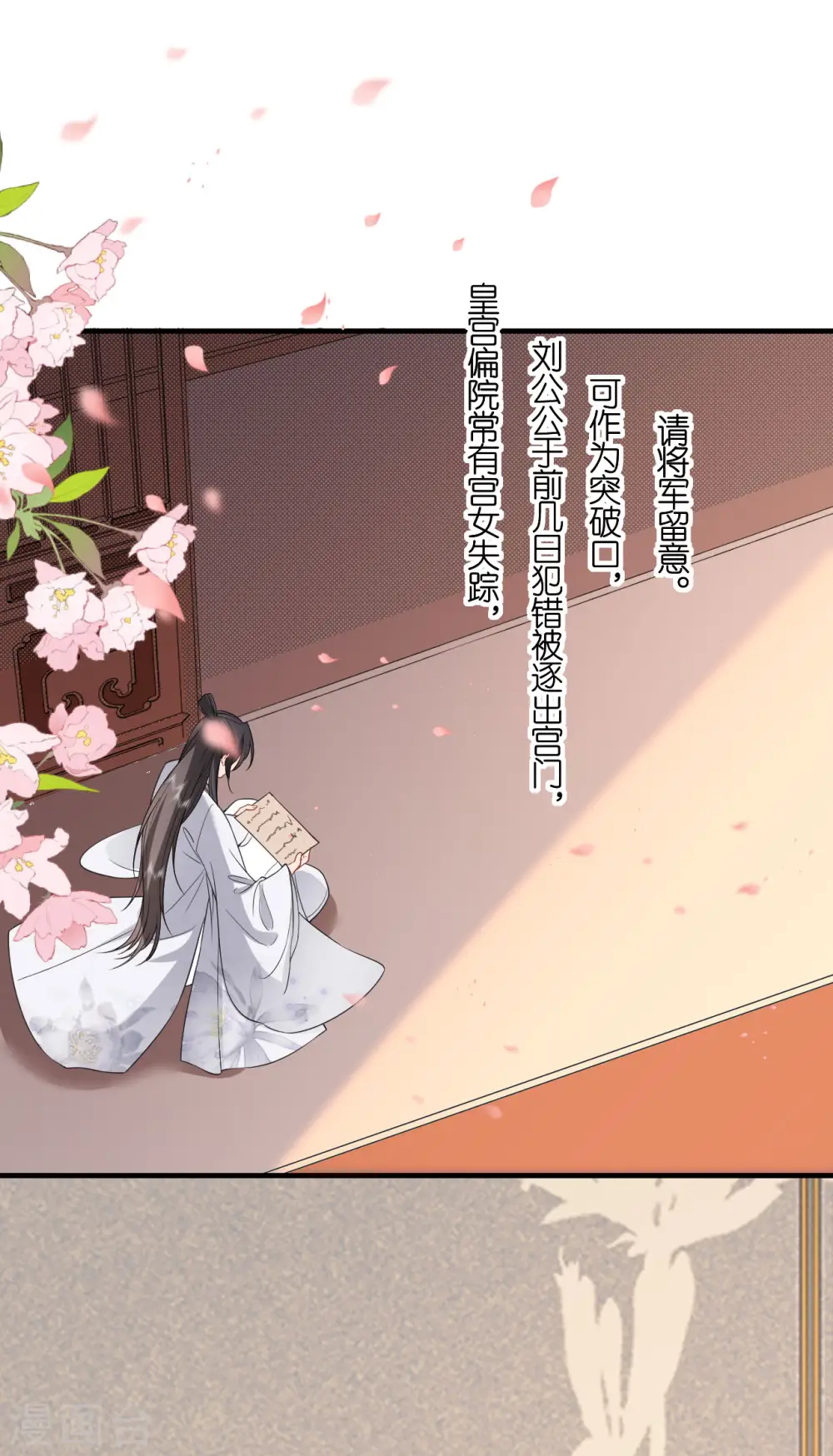 第88话 男装出游15