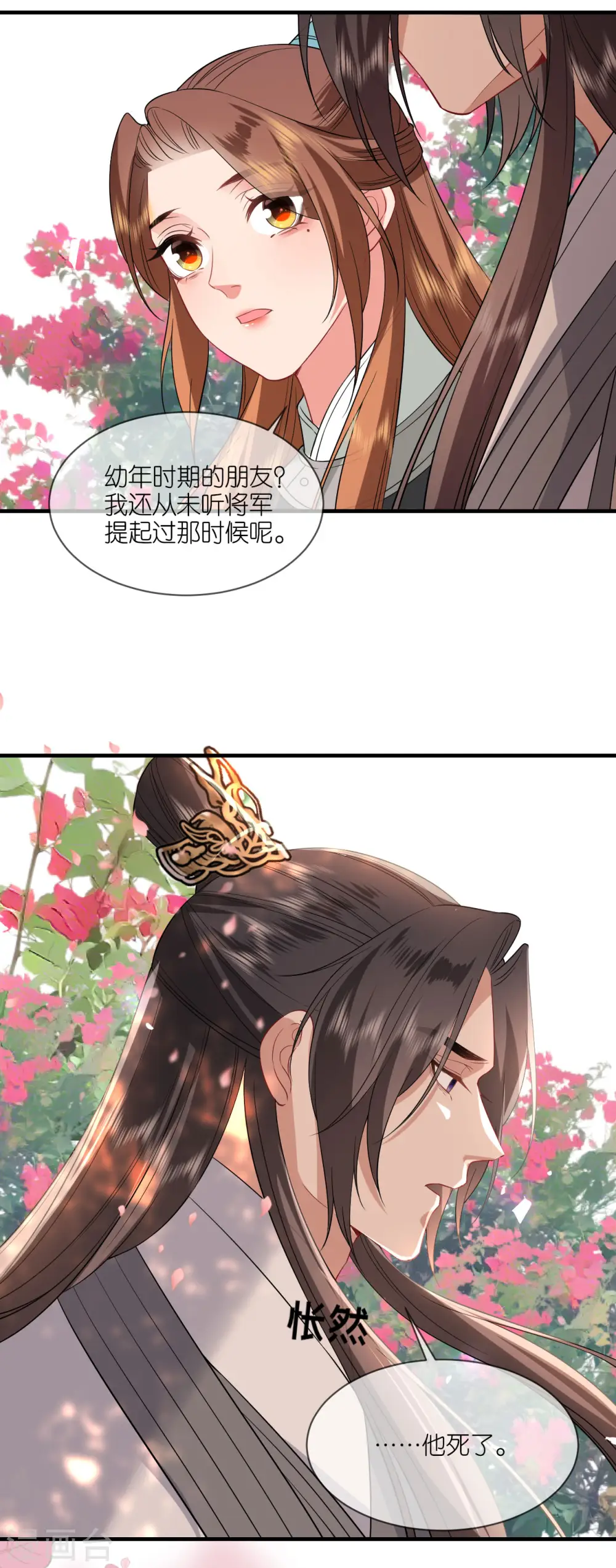 第92话 和他的初吻8
