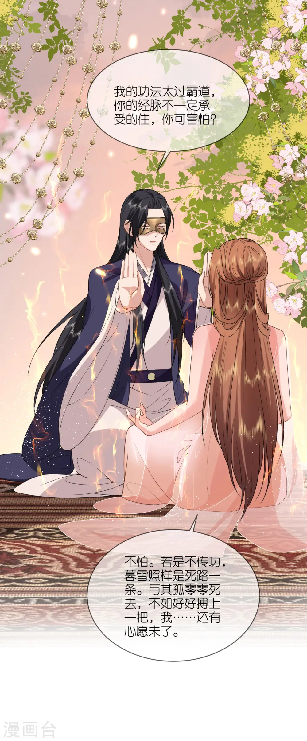 第65话 请旨休妻3
