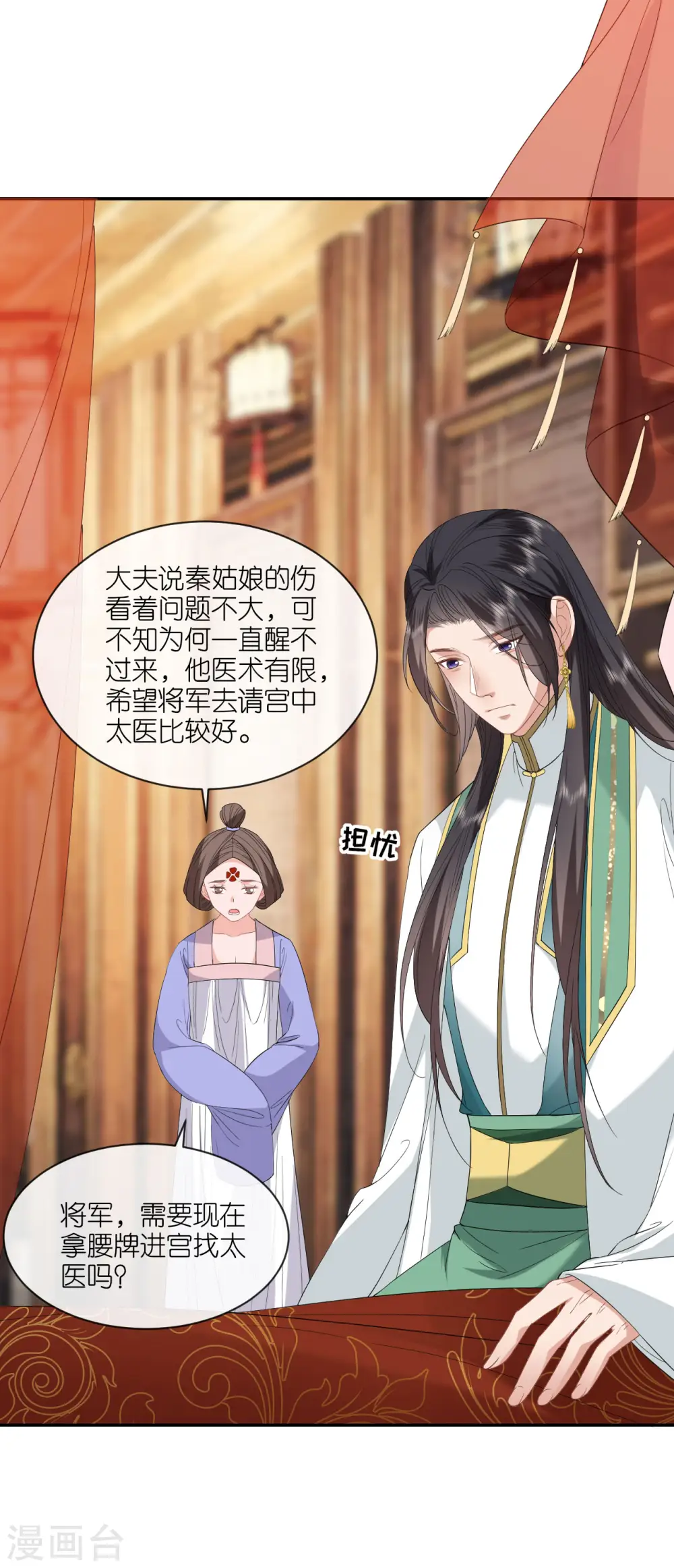 第59话 中毒昏迷20