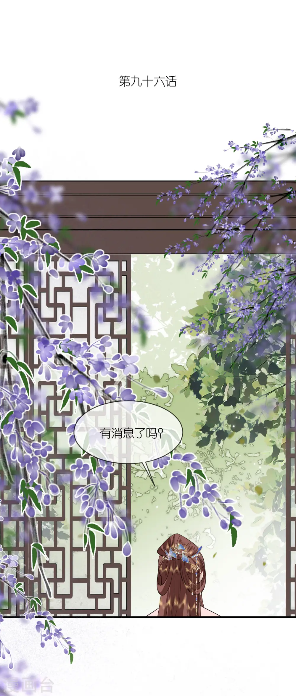 第96话 传书求助1
