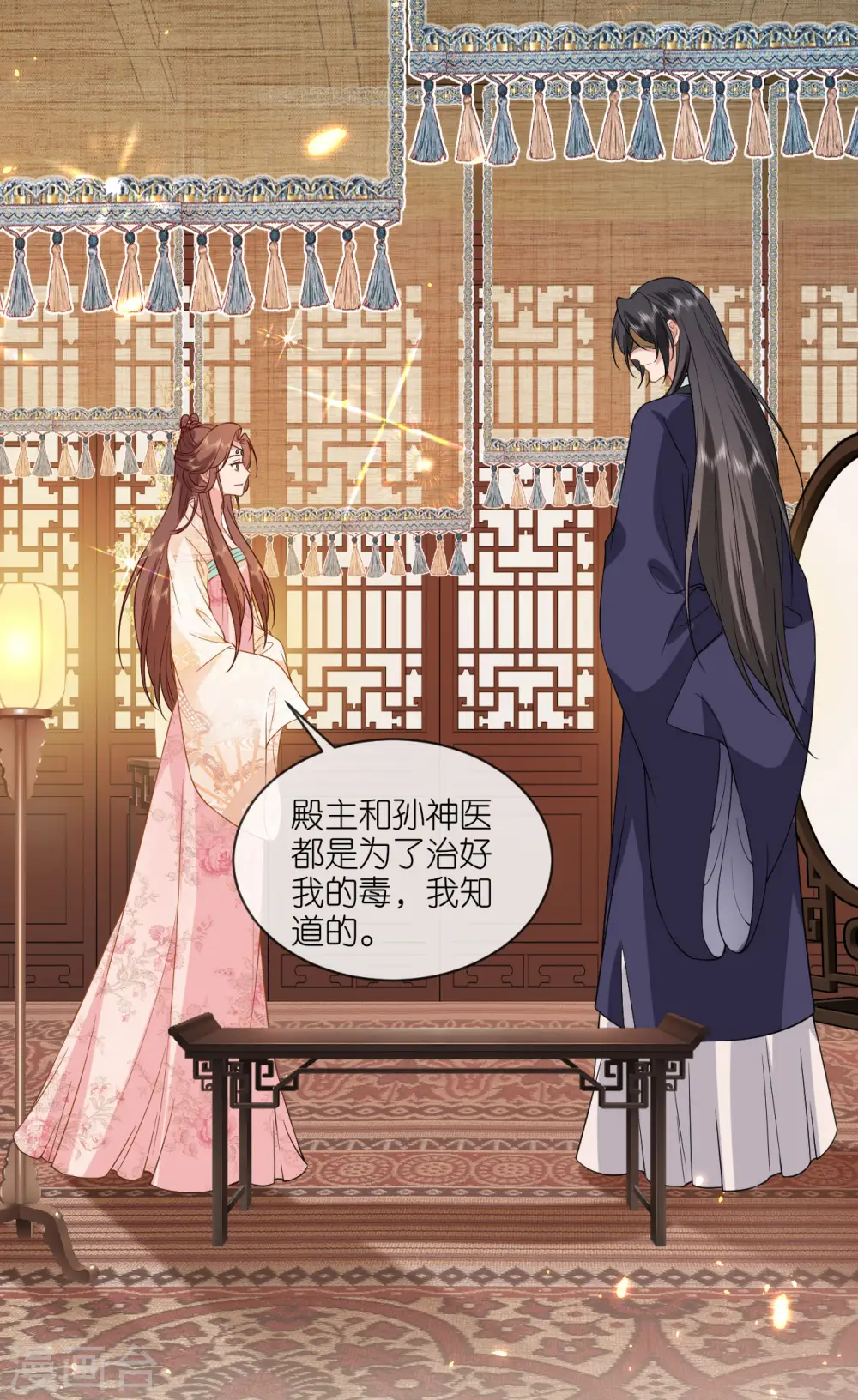 第64话 “双修”解毒法29