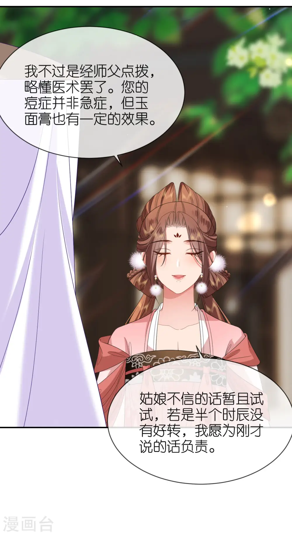 第79话 登门就是客29