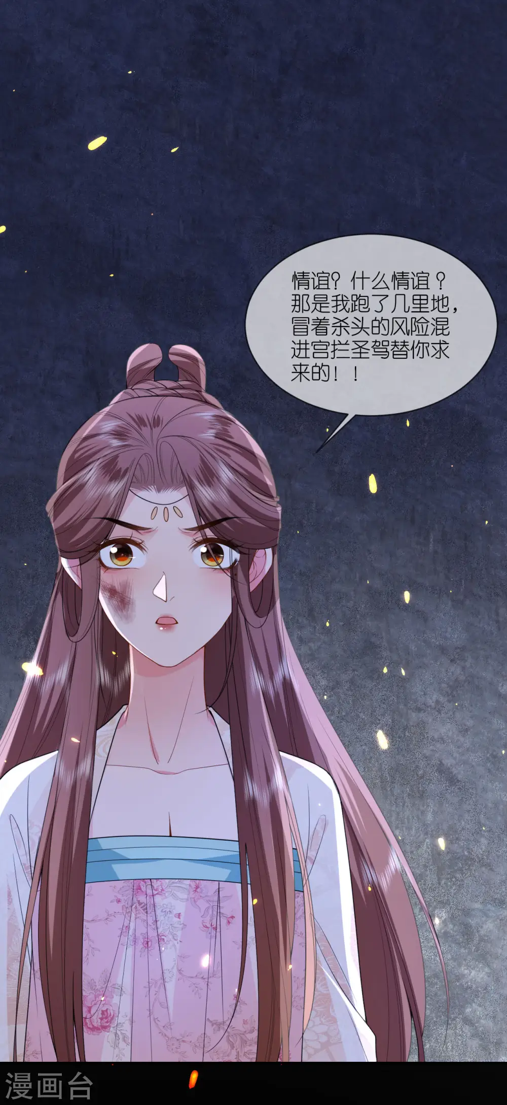 第62话 图穷匕见24