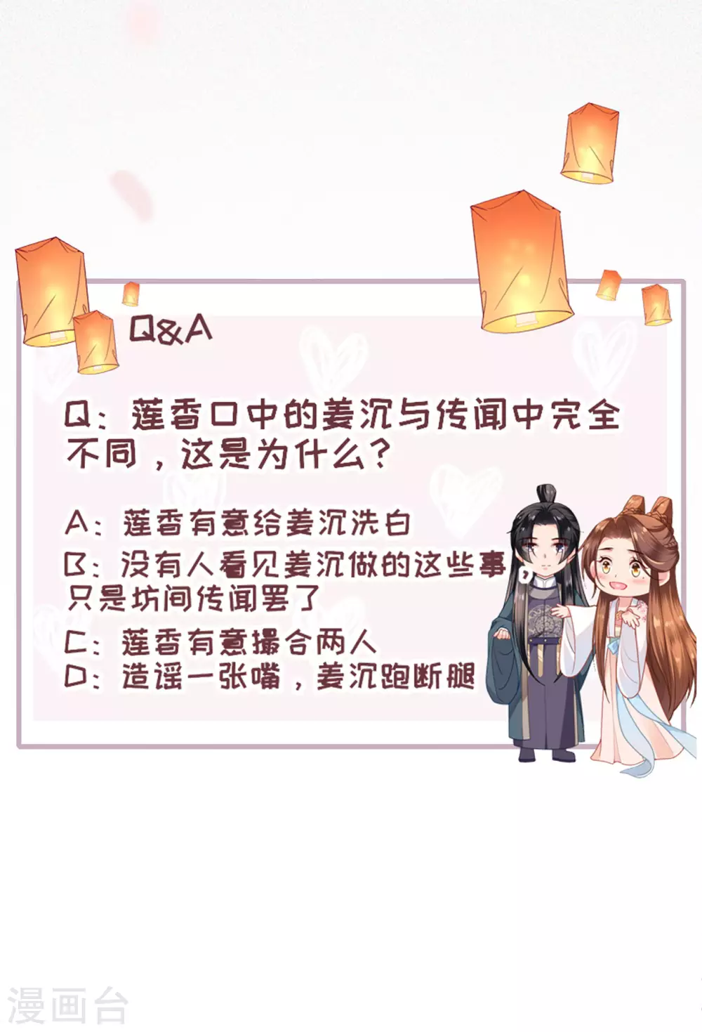 第14话 将军往事40
