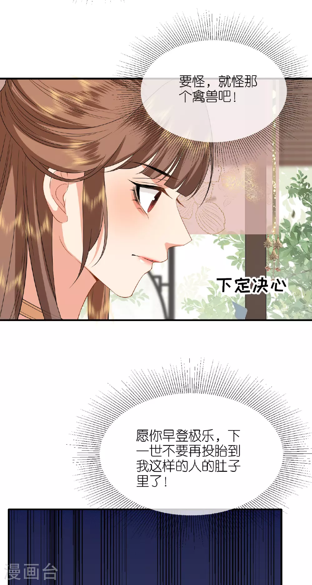 第106话 你想干什么？24