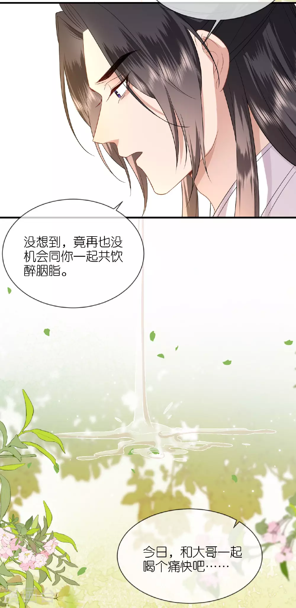 第116话 和盘托出3