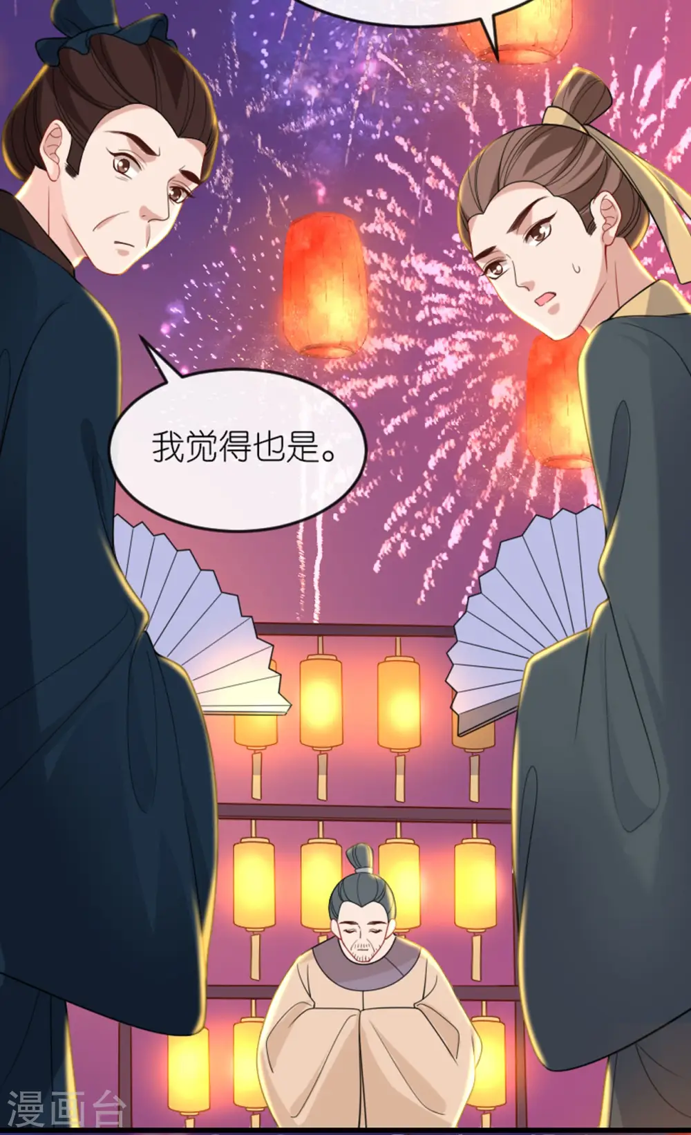 第21话 一剑证清白8