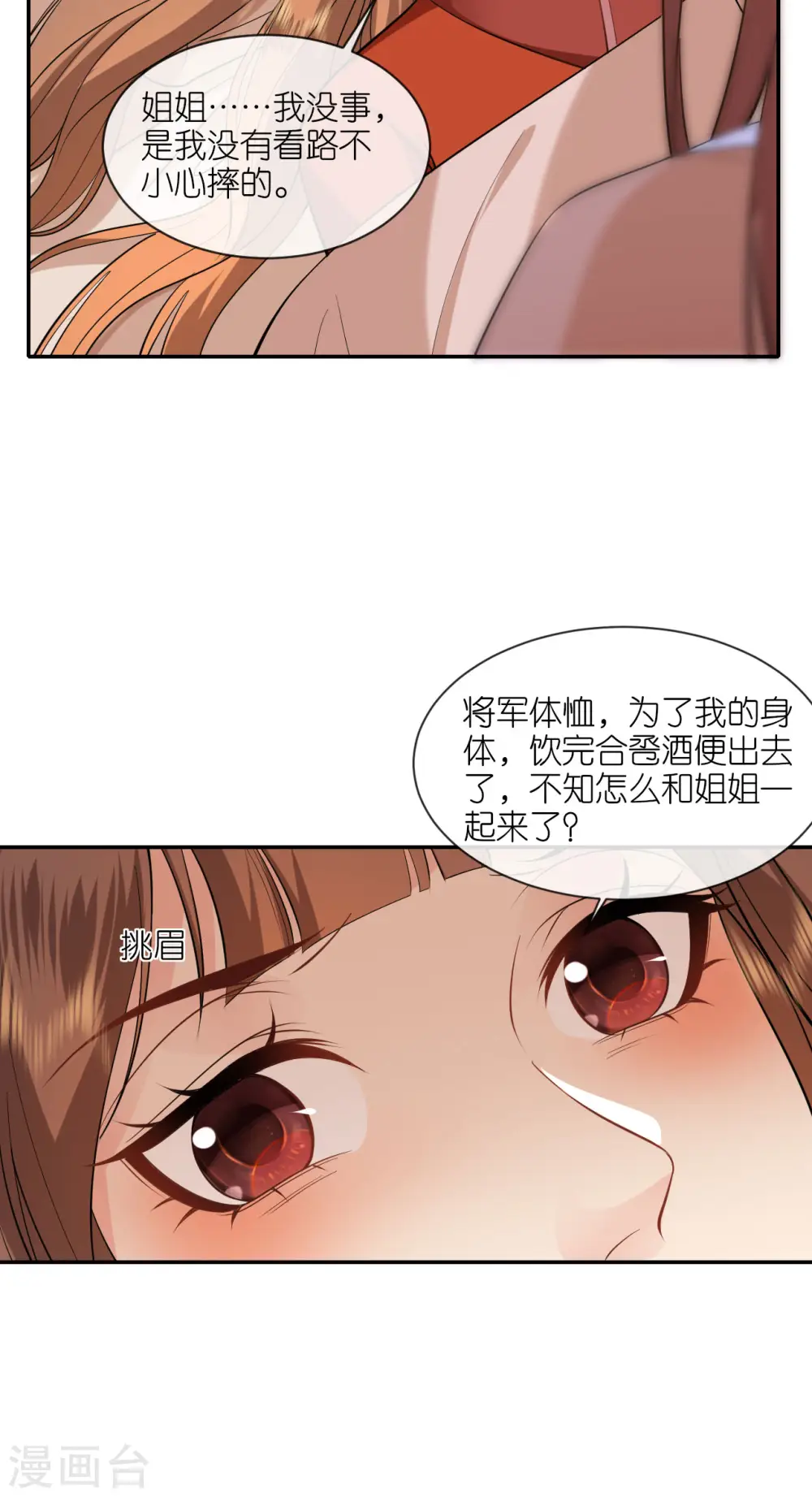 第35话 塑料姐妹情10