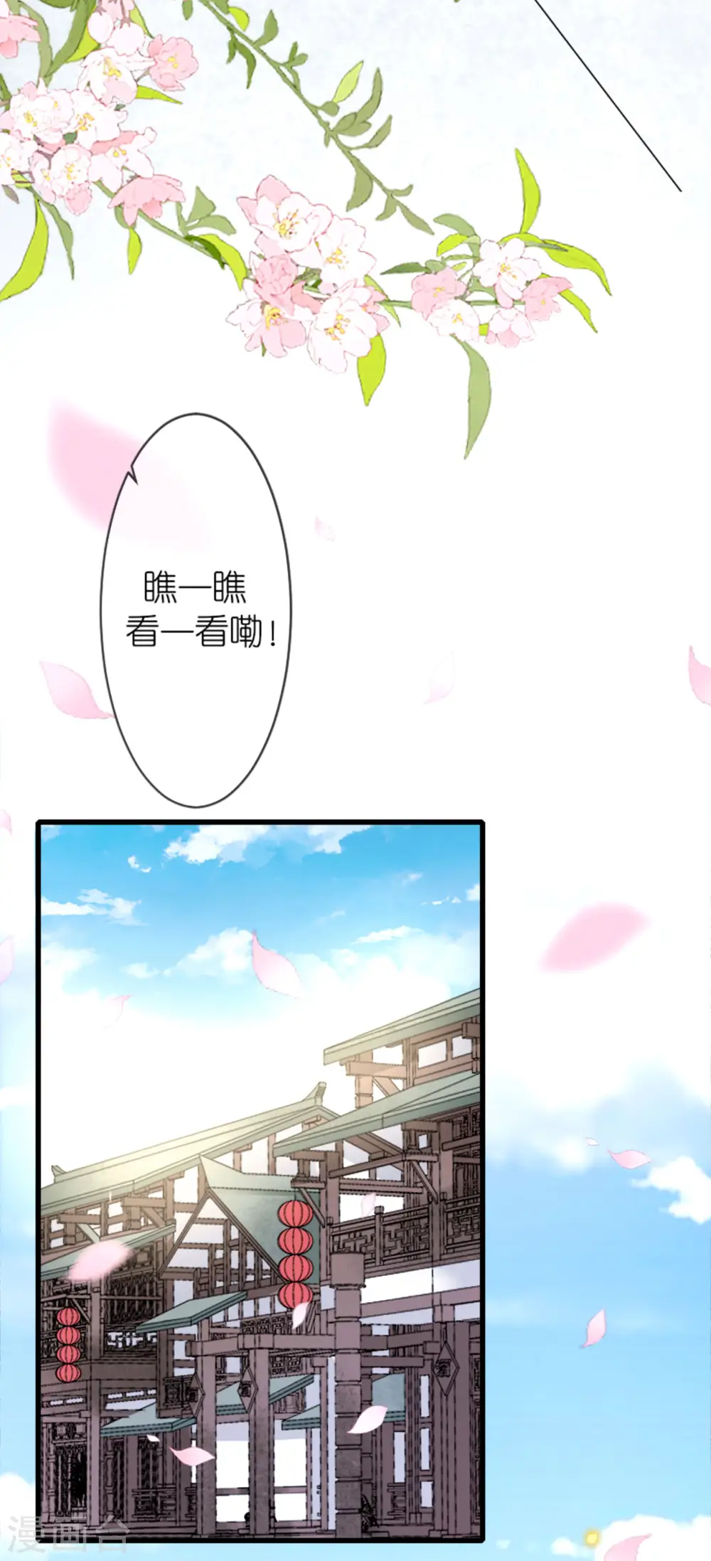 第19话 朝堂之争31