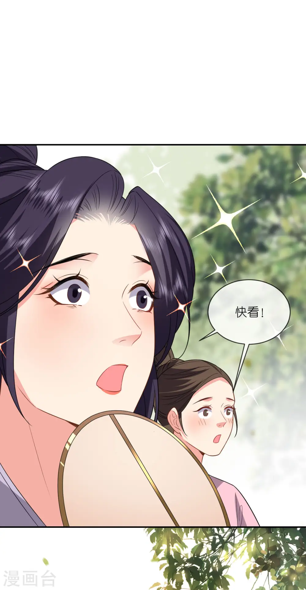 第73话 横插一杠2