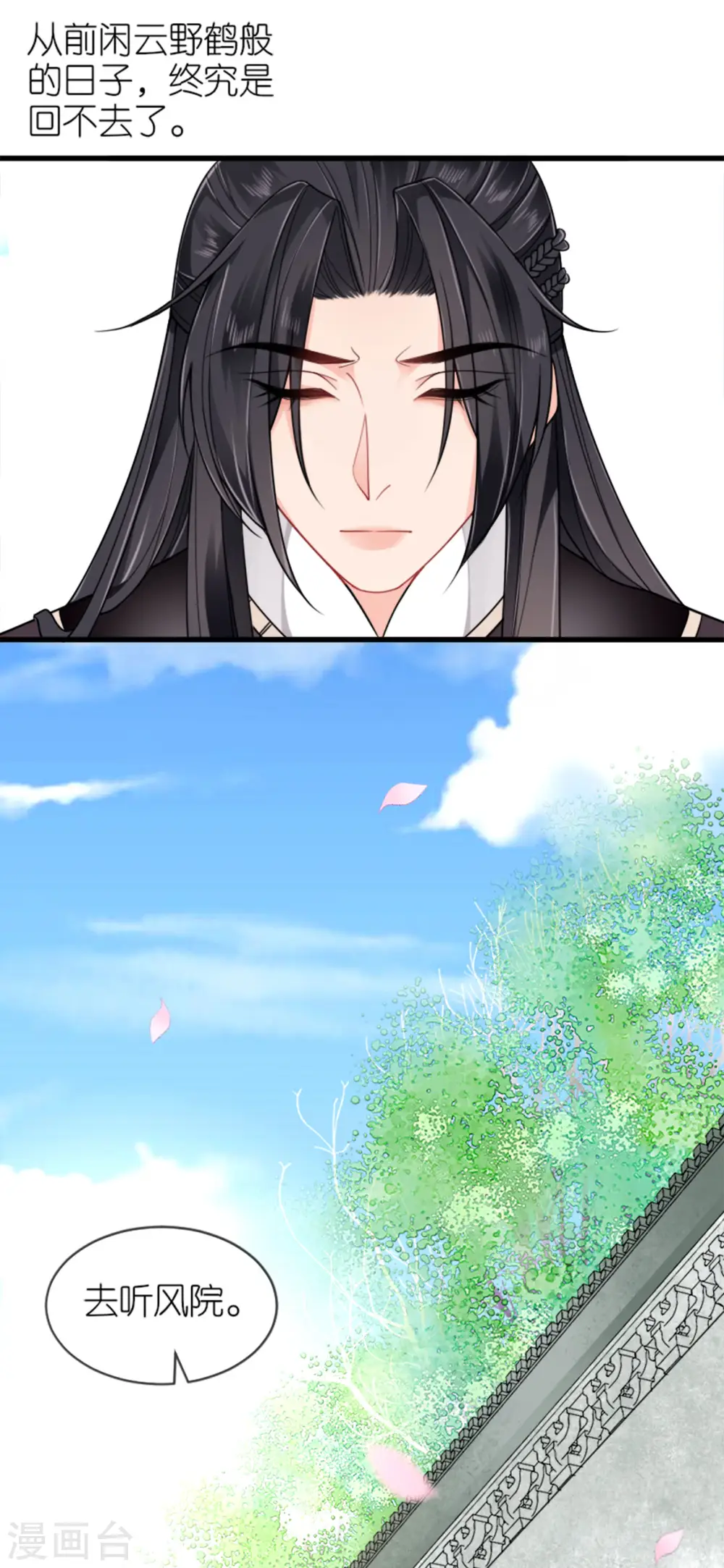 第19话 朝堂之争29