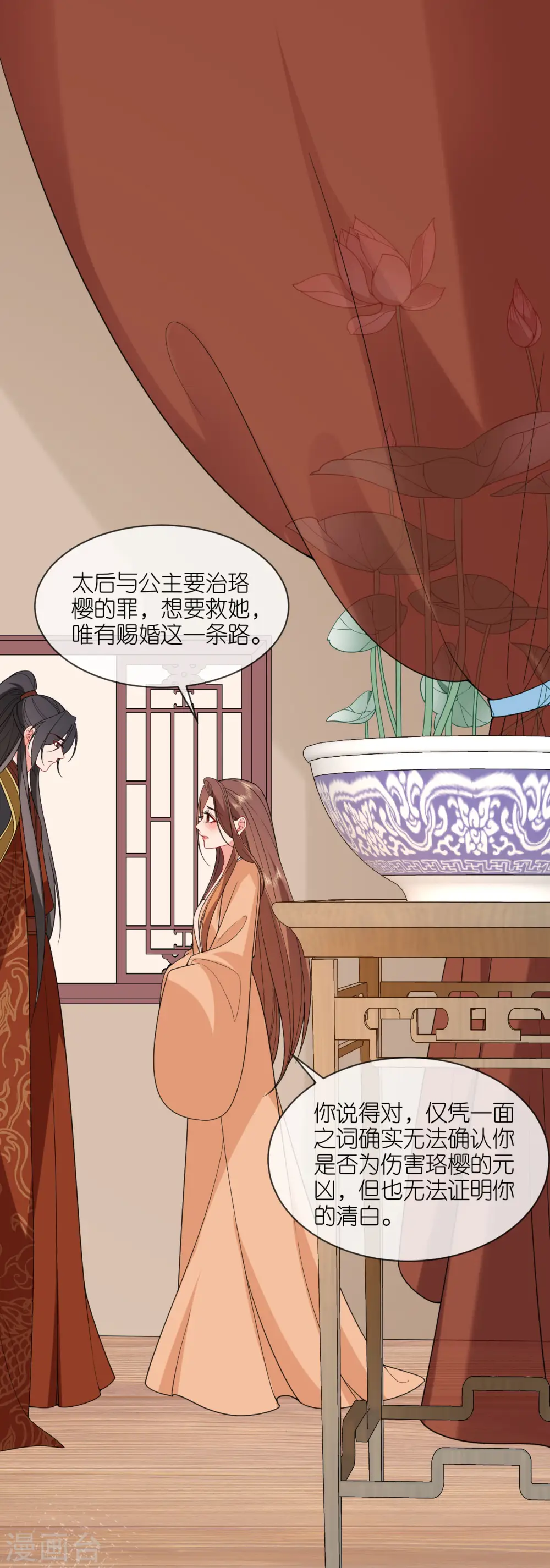 第34话 璎珞用计26
