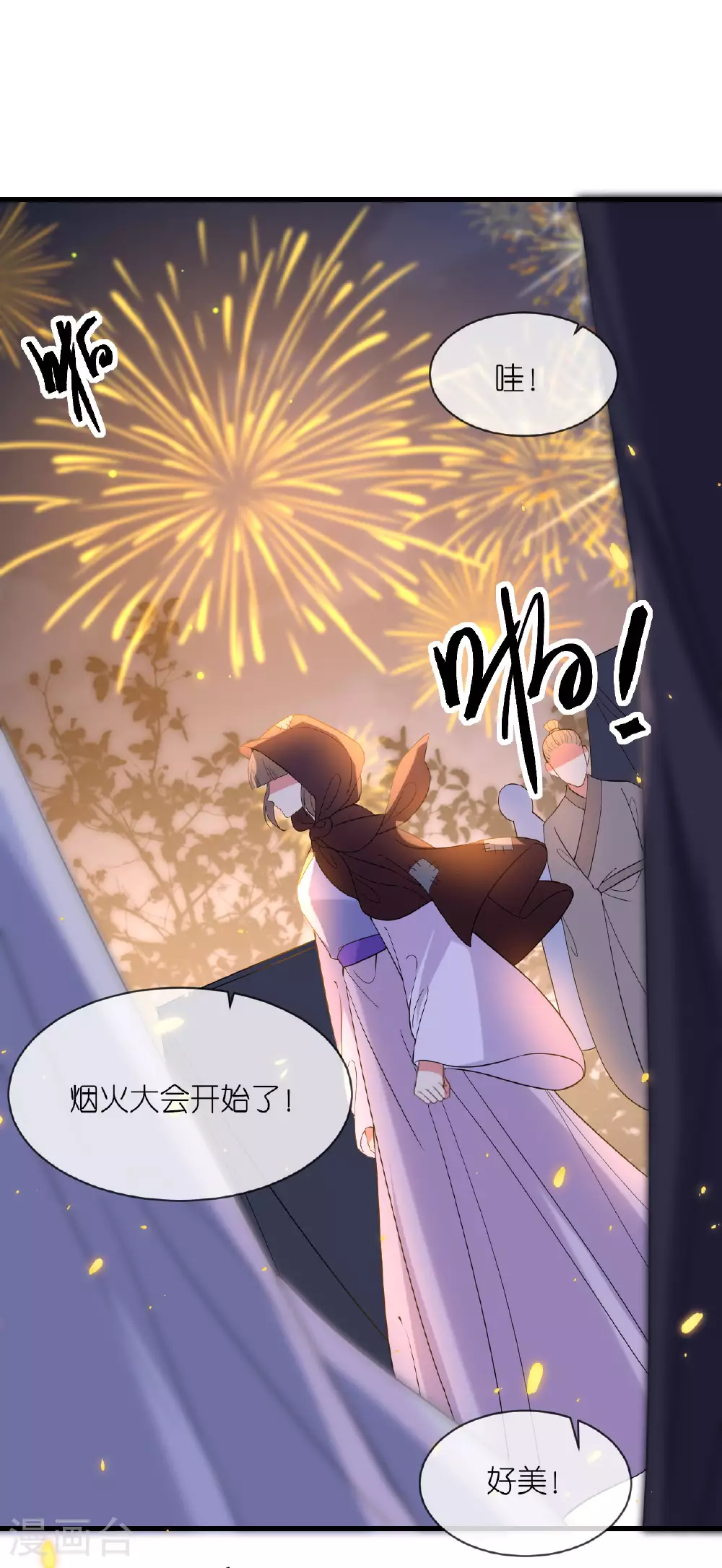 第110话 真假将军5