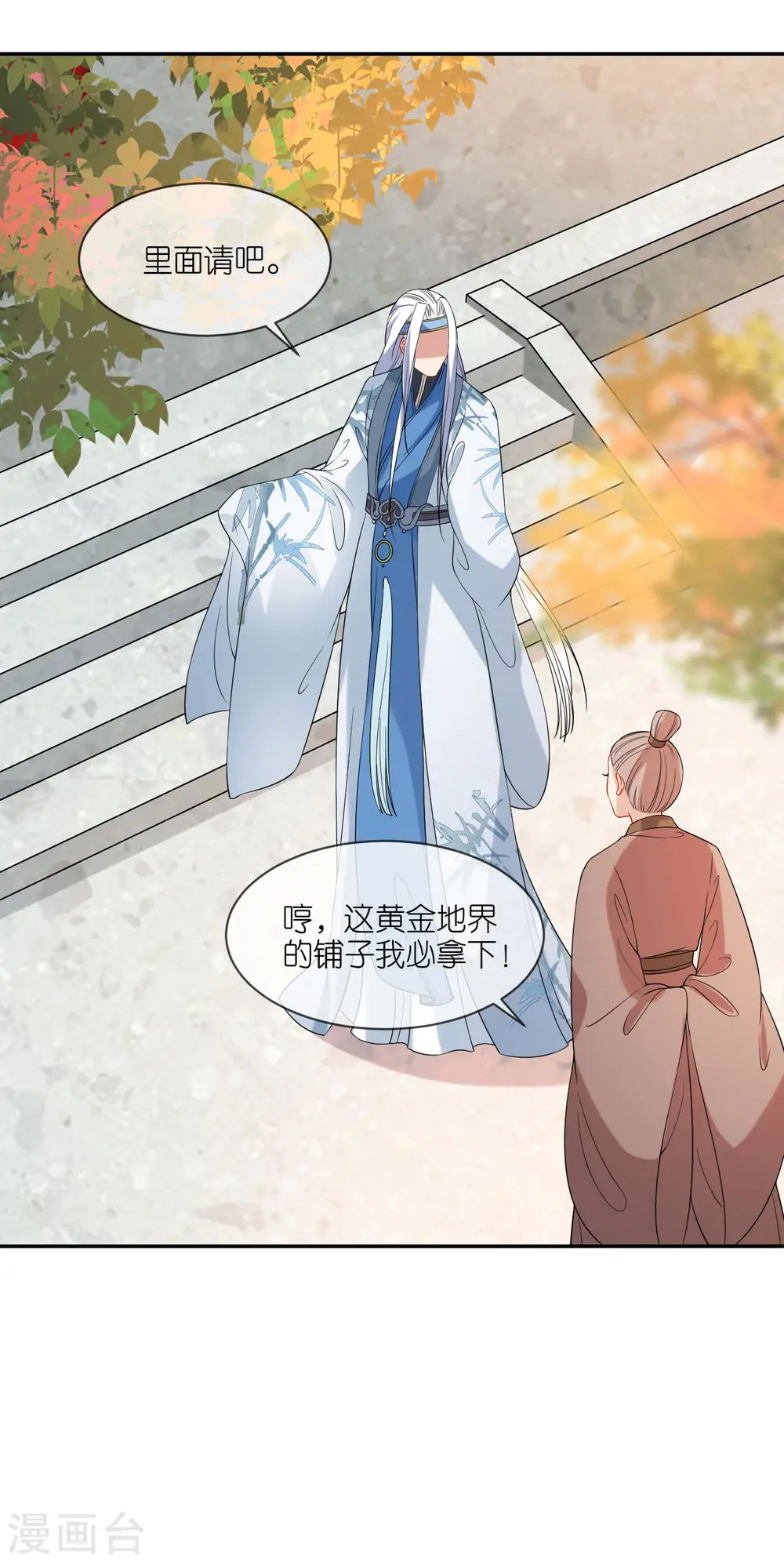 第76话 能者得之23