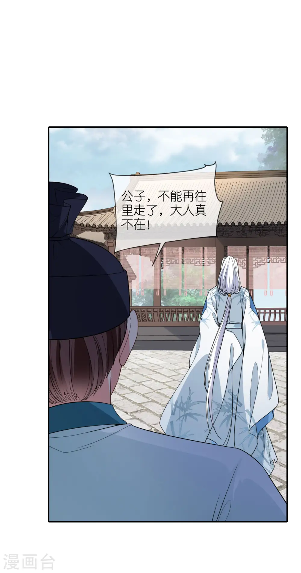 第39话 小鬼难缠7