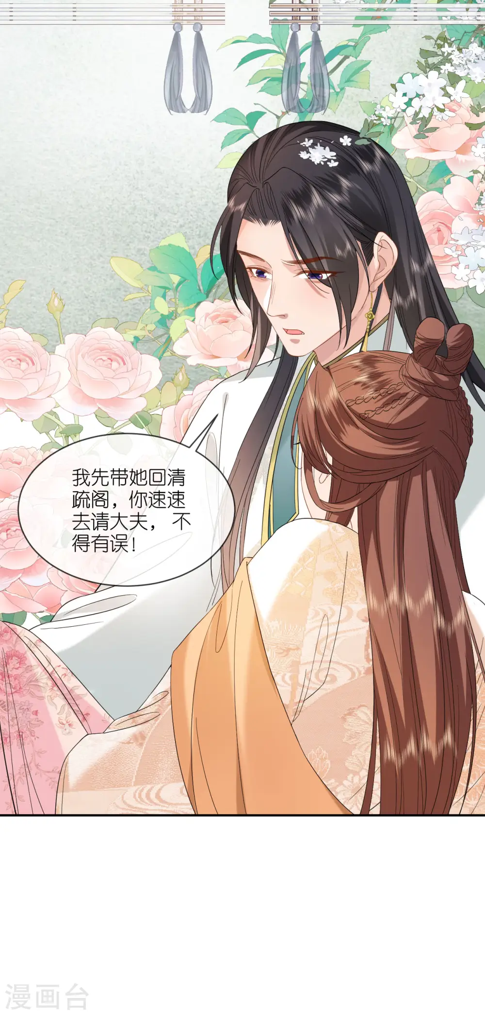 第59话 中毒昏迷15