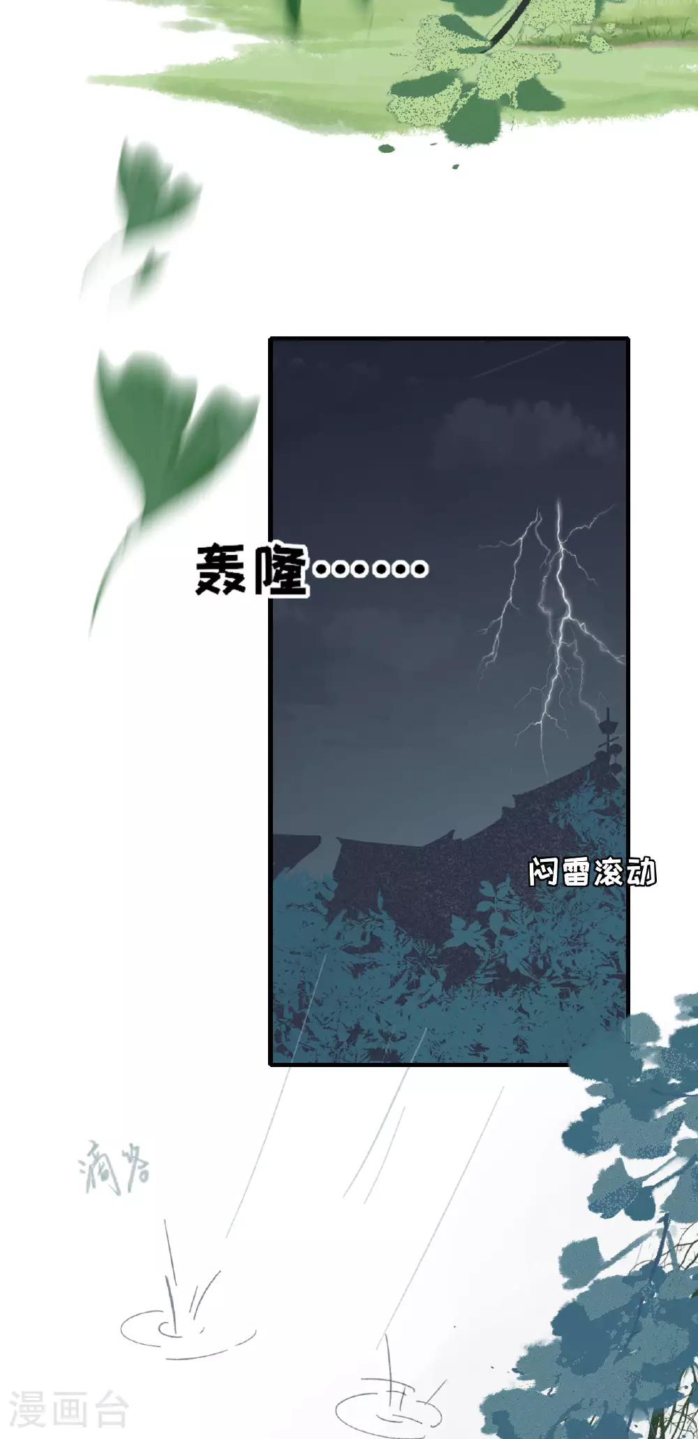 第101话 爱的宣言7