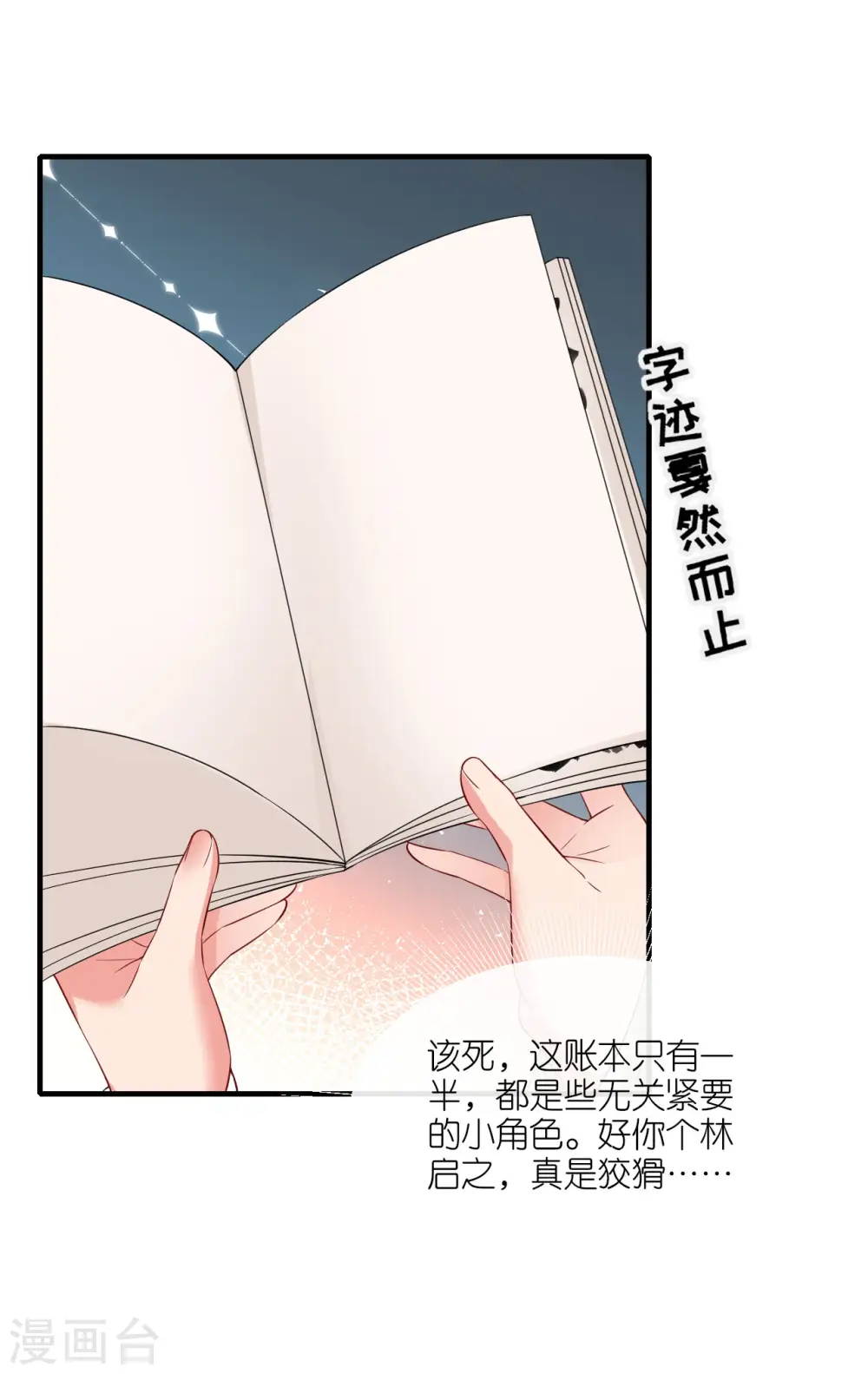 第96话 传书求助22