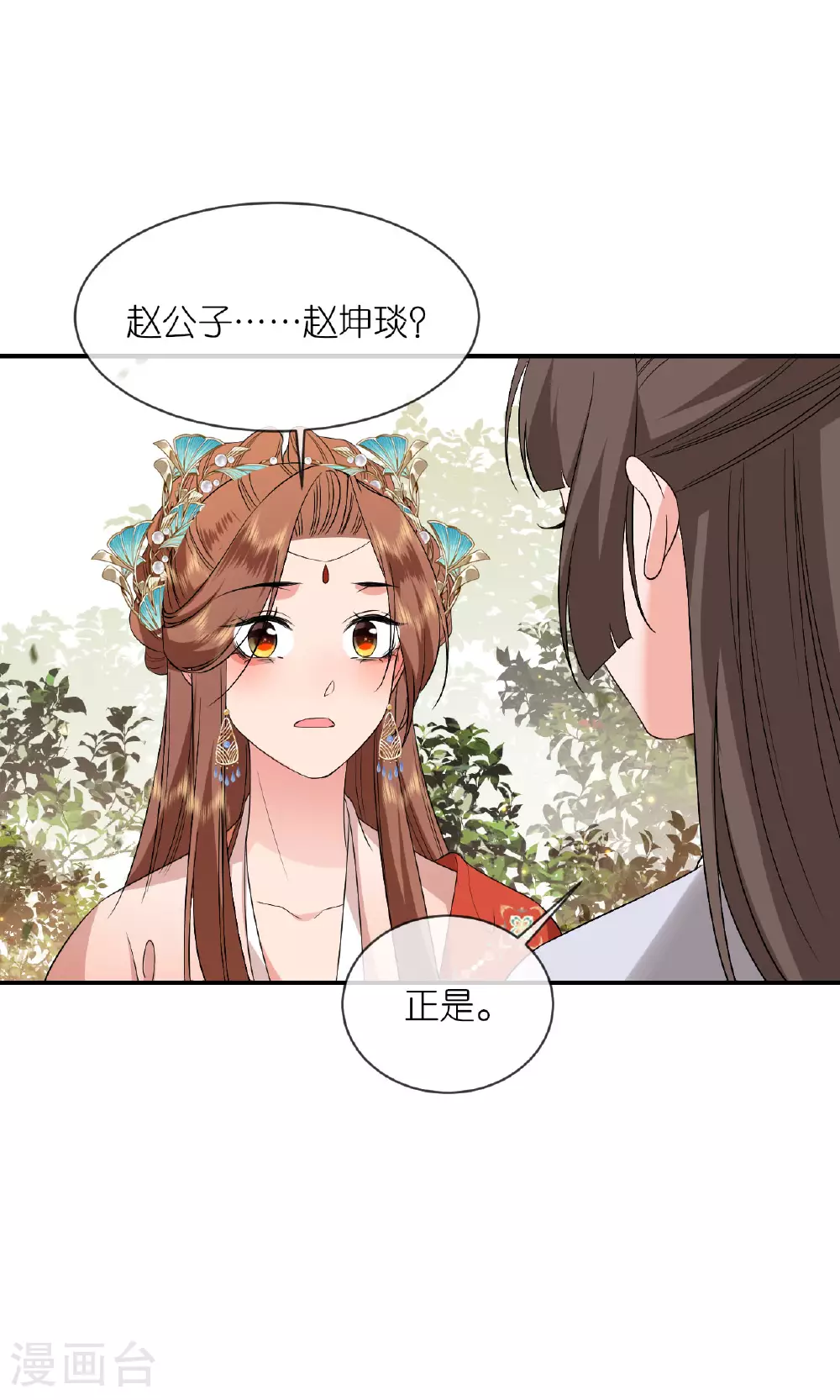 第105话 赵公子来访25