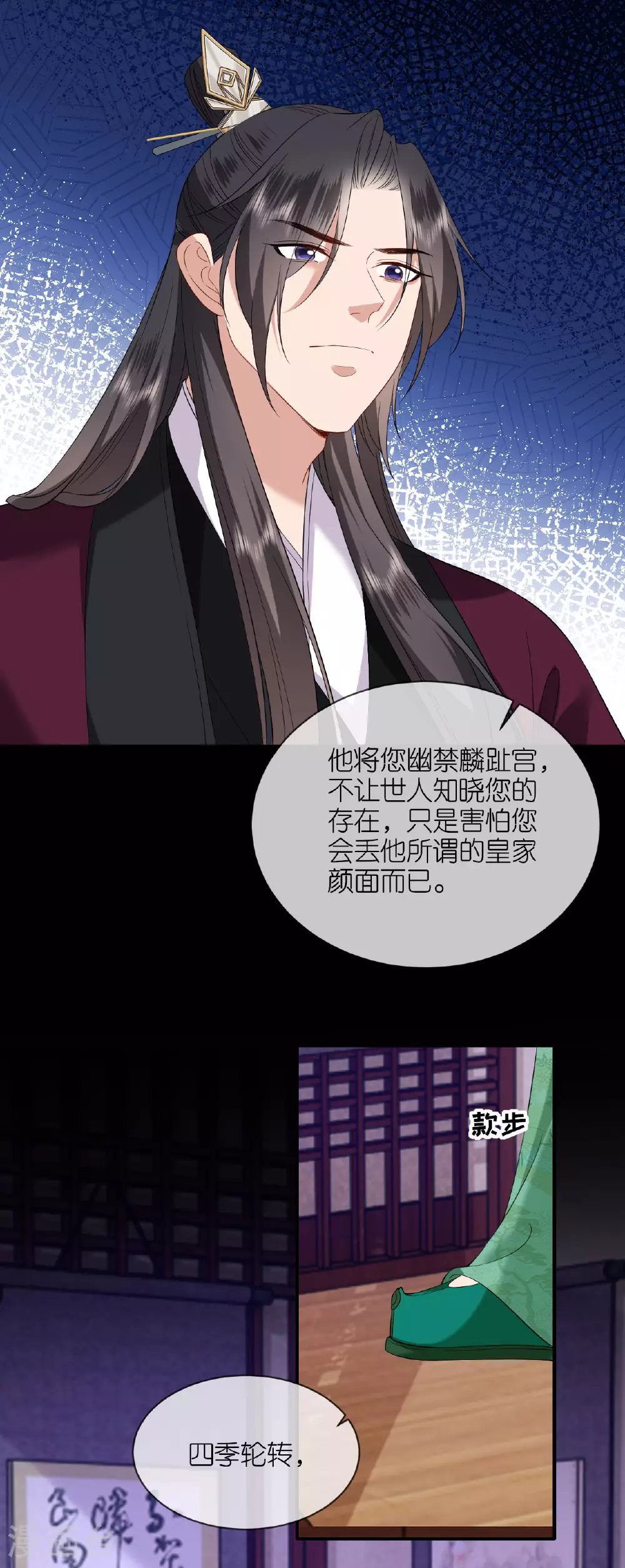 第117话 上钩了吗？4