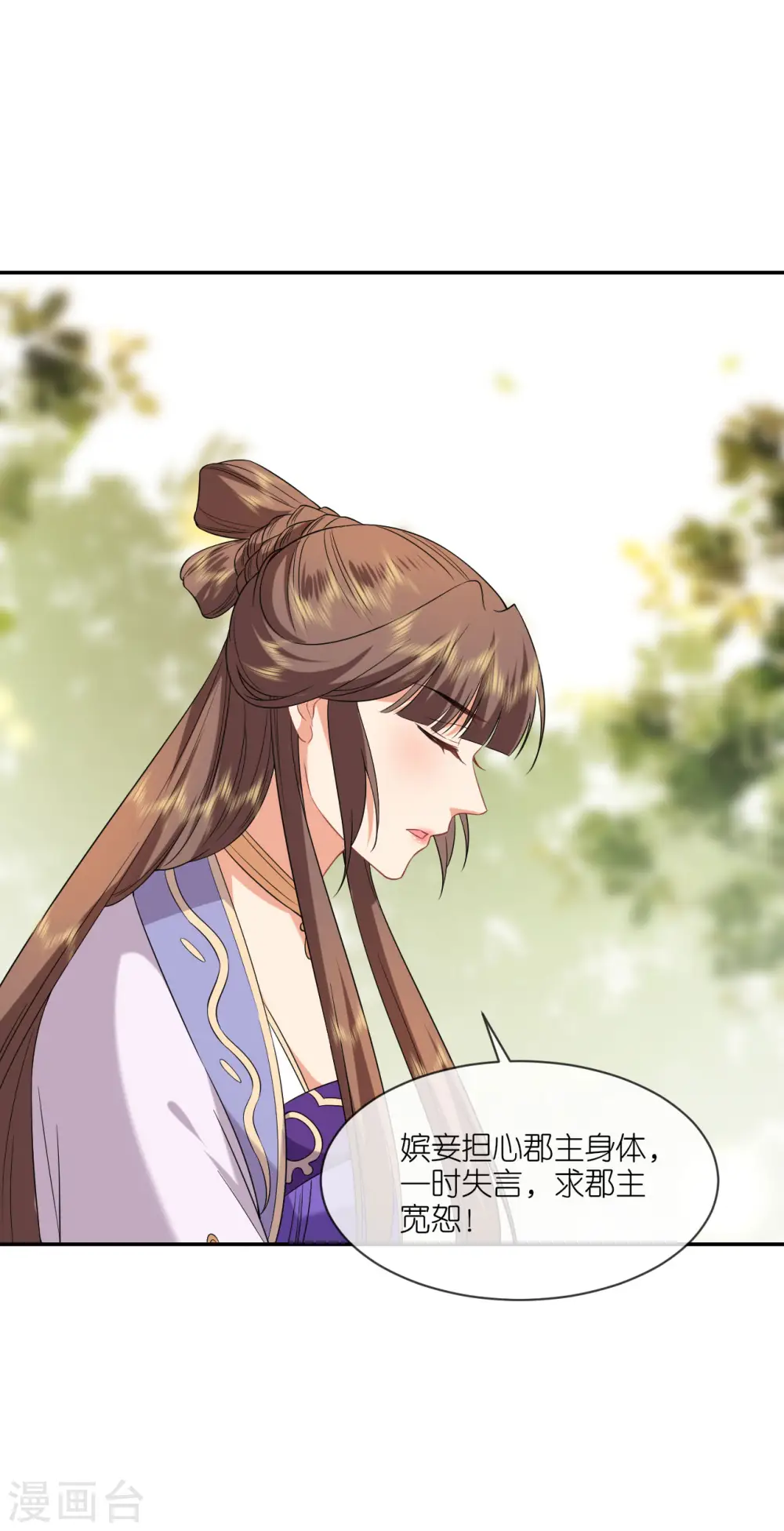 第73话 横插一杠22