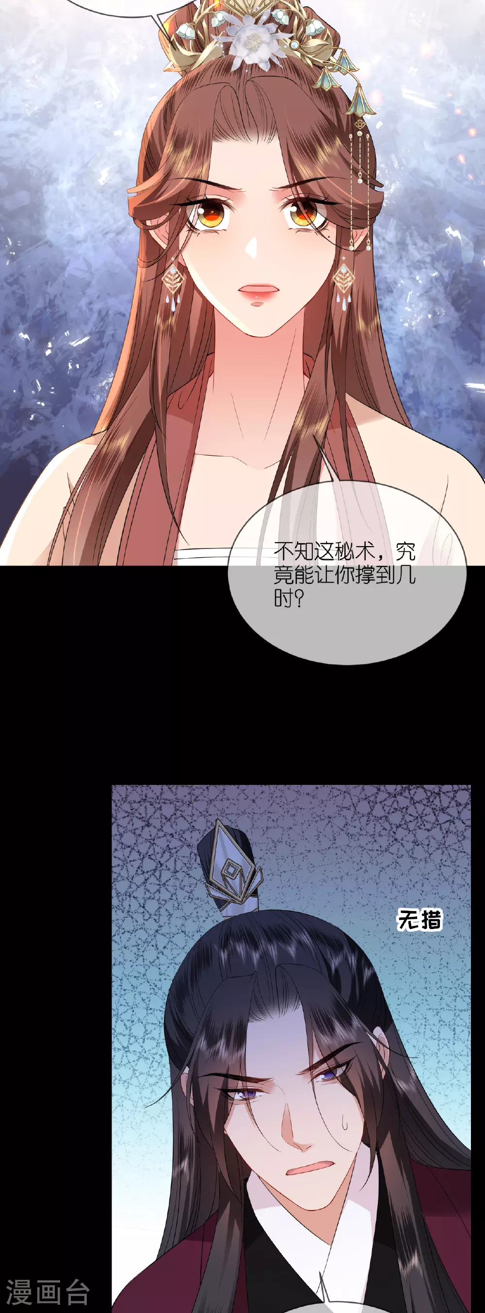 最终话 永远在一起15