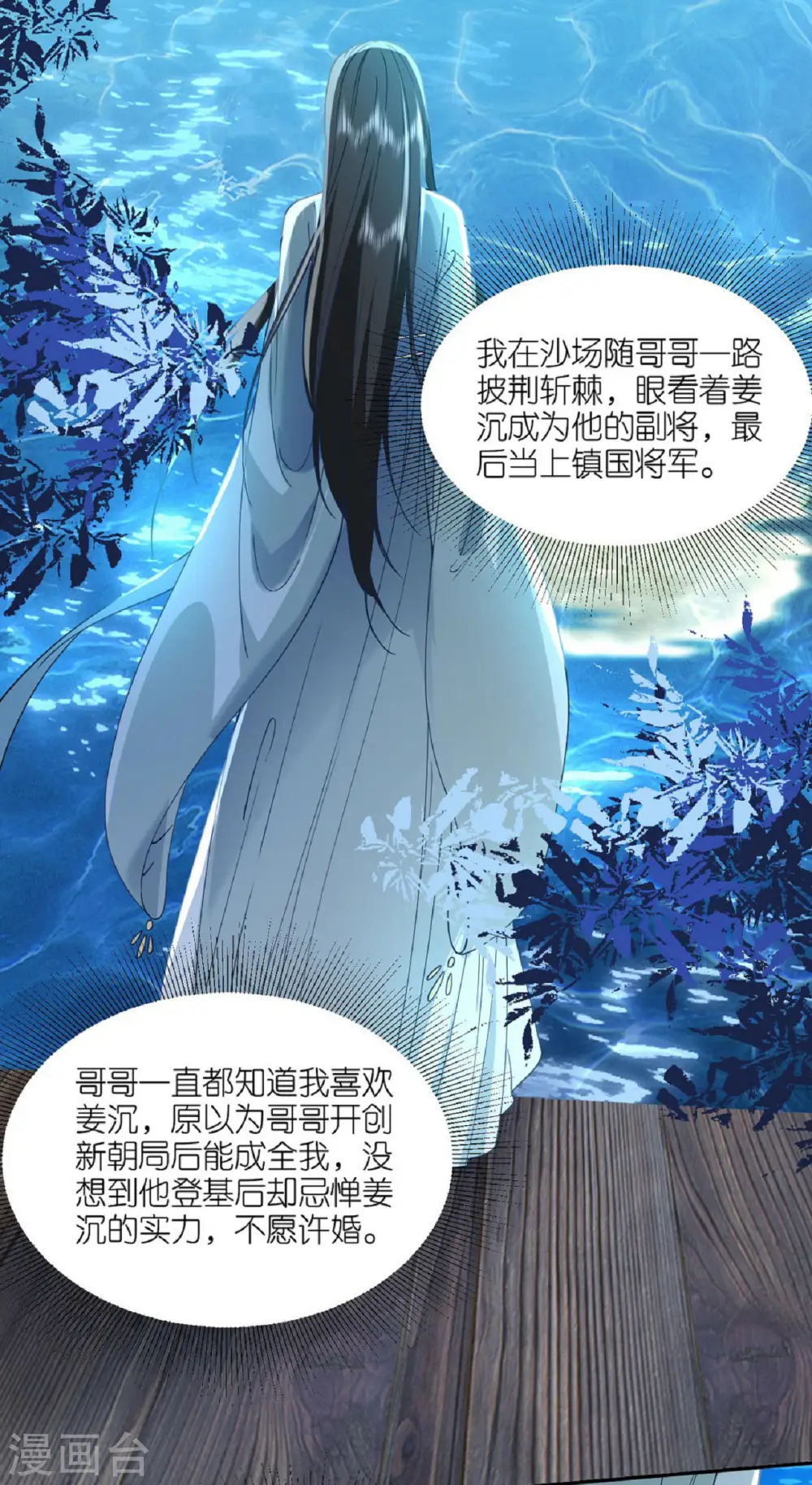 第55话 聂远救公主3