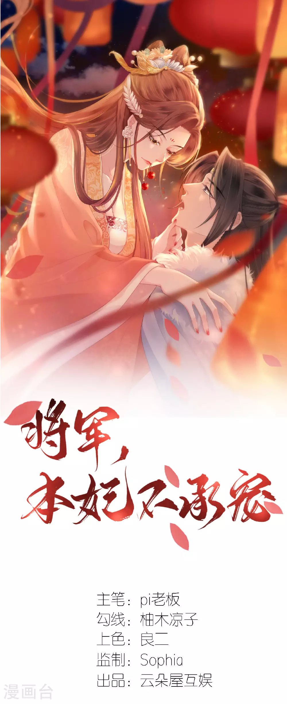 第99话 救人新思路0