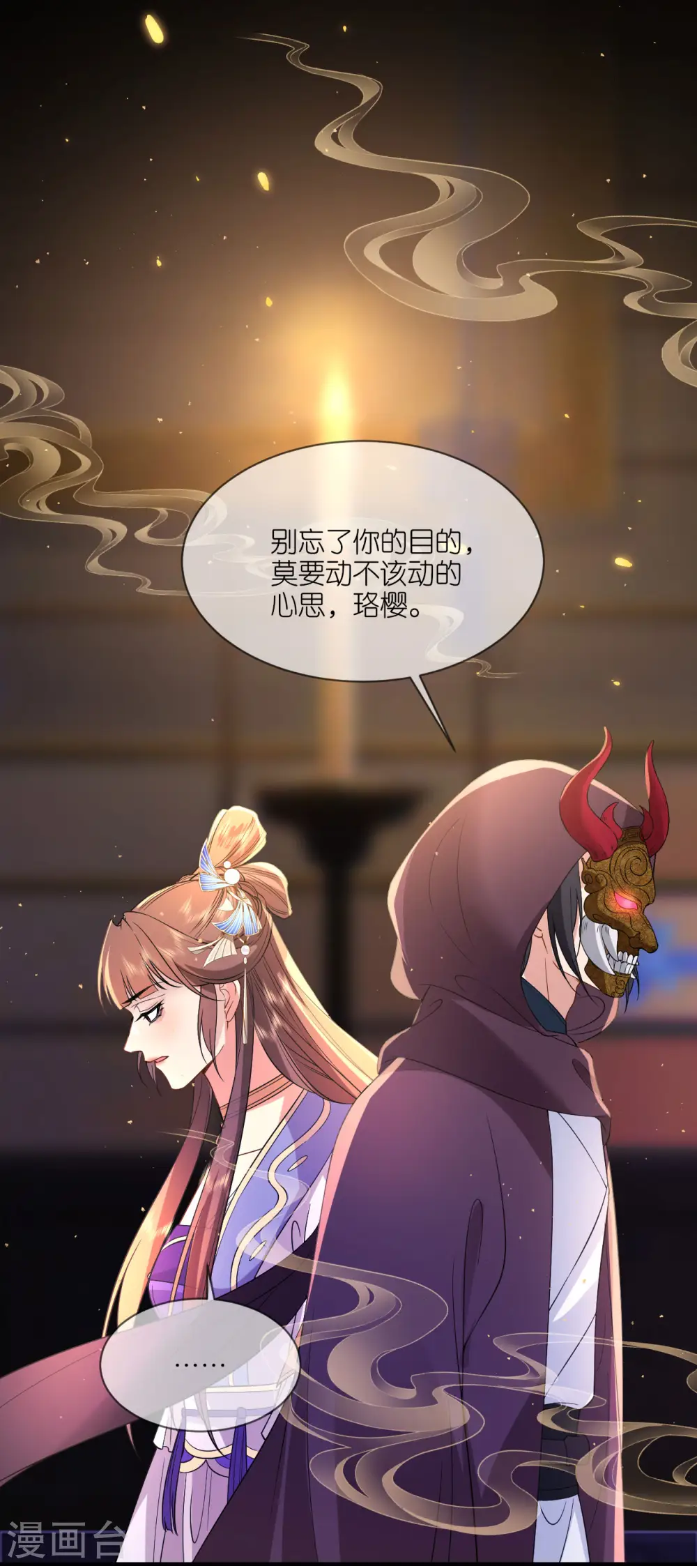 第95话 姜沉入狱14