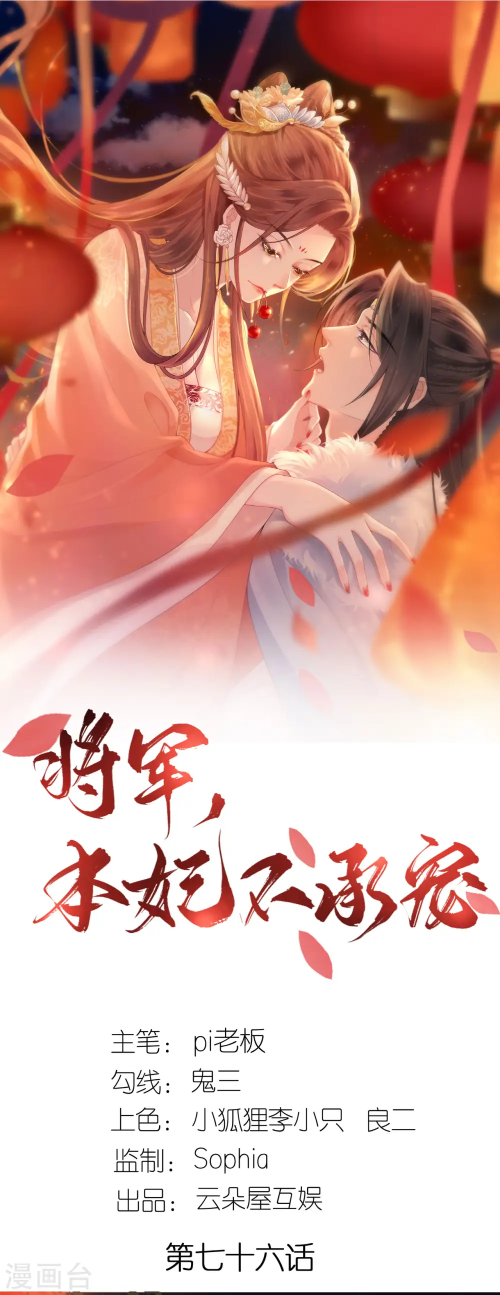 第76话 能者得之0