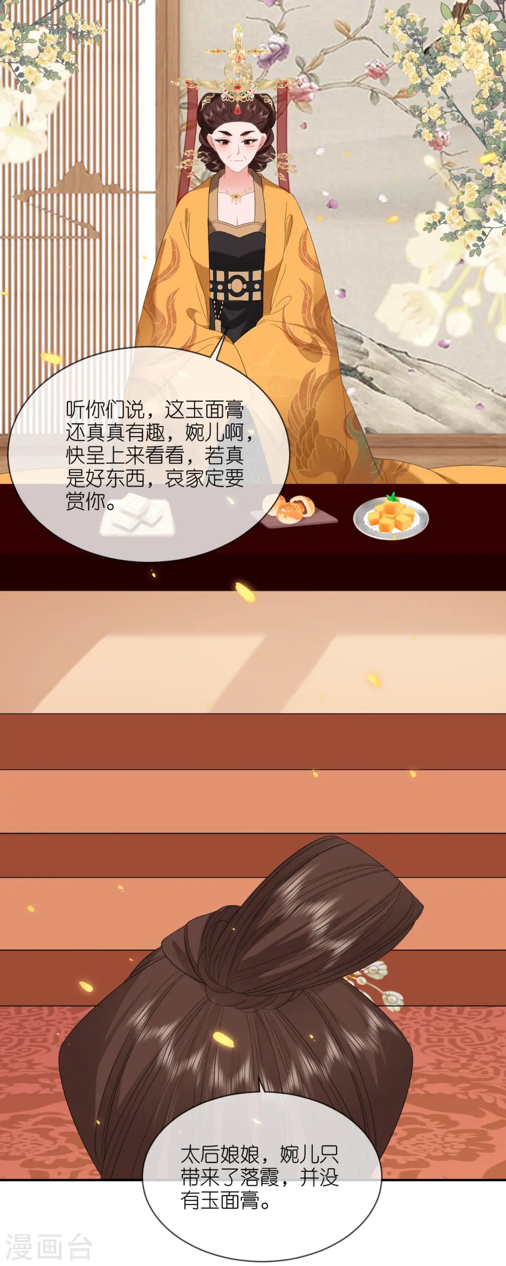 第81话 唐氏的表演23