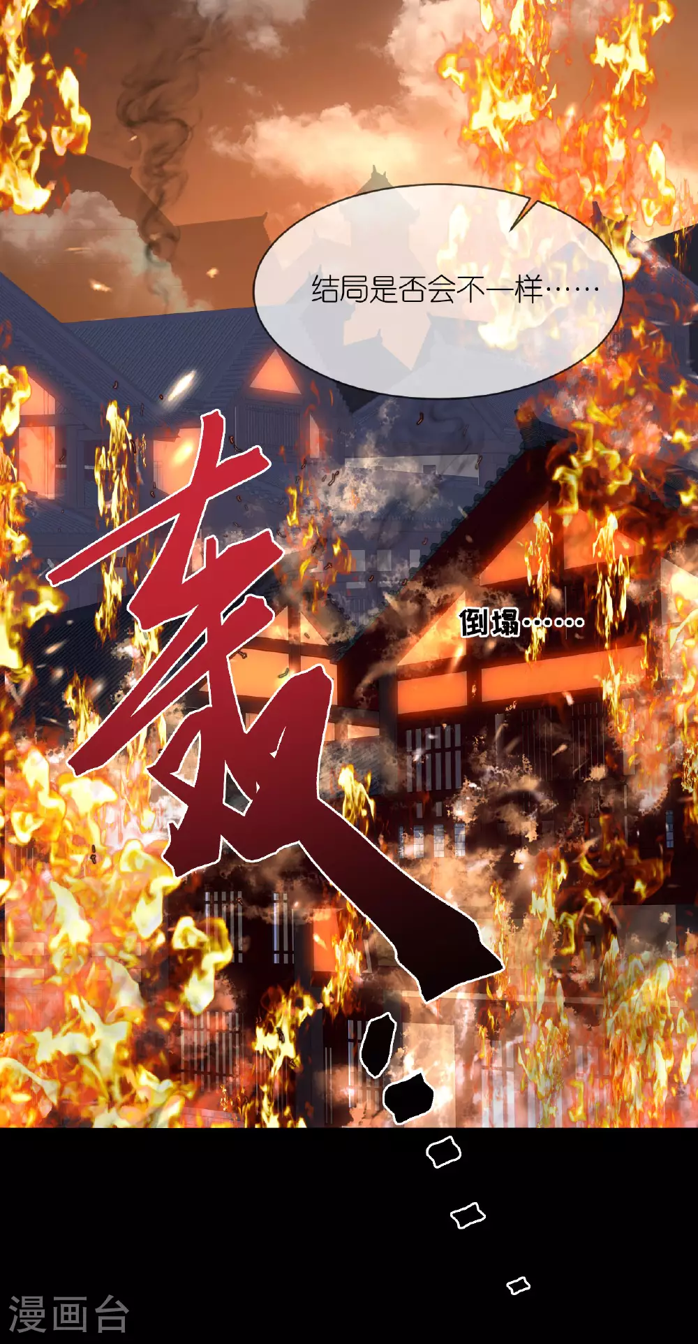 第113话 挺身而出8