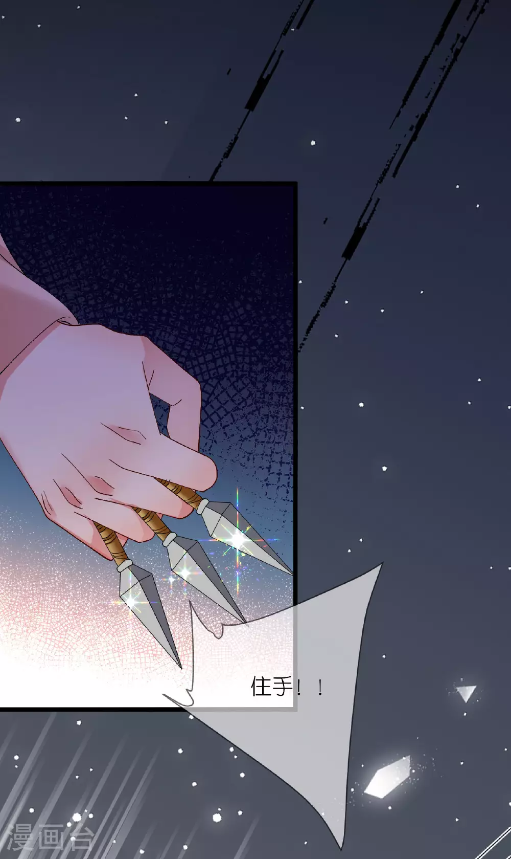 第110话 真假将军20