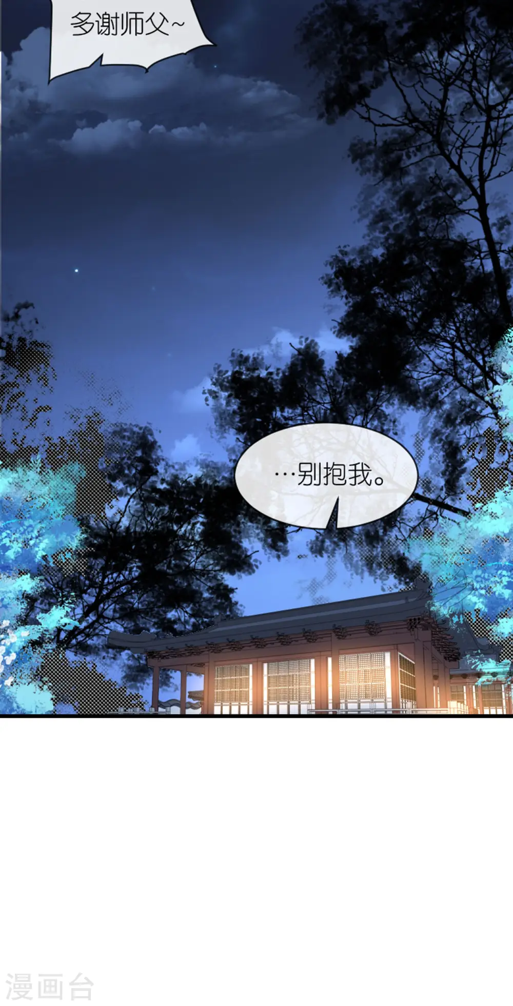 第18话 惊喜连连24