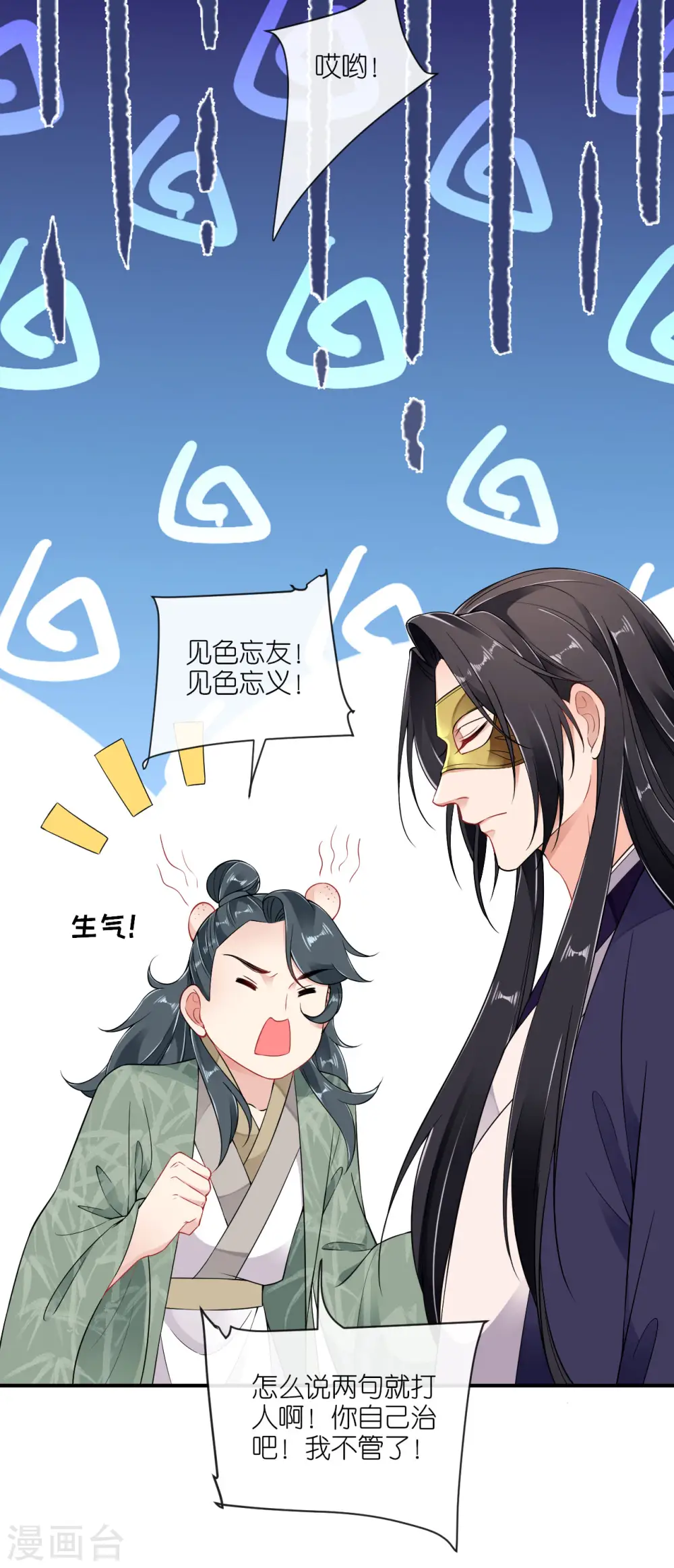 第64话 “双修”解毒法4