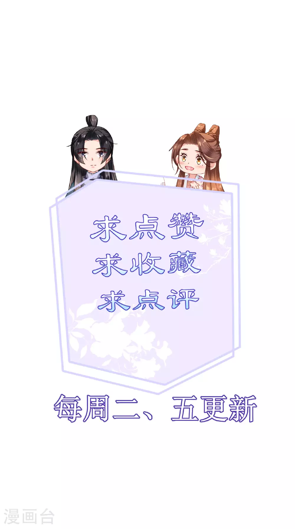 第107话 你说什么30