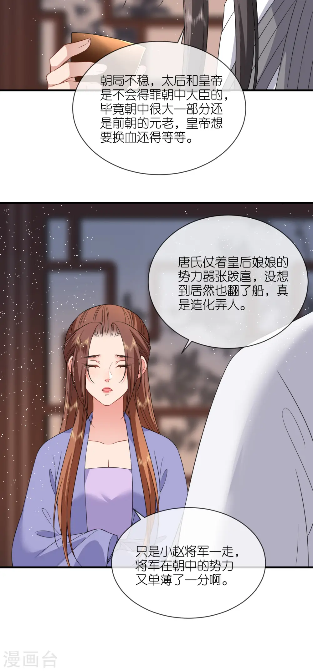 第86话 促膝长谈14