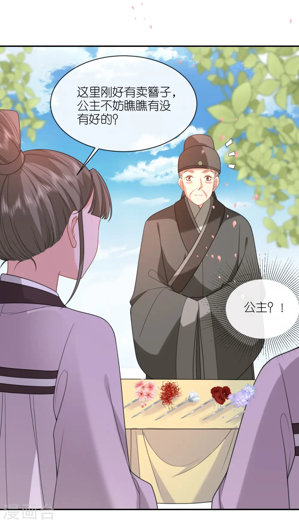 第50话 含砂射影25