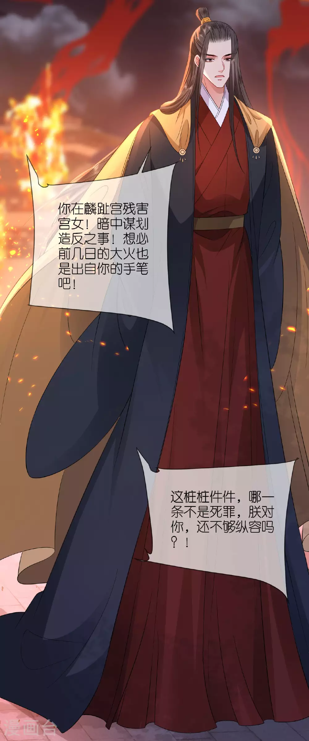 第119话 深夜宫变35