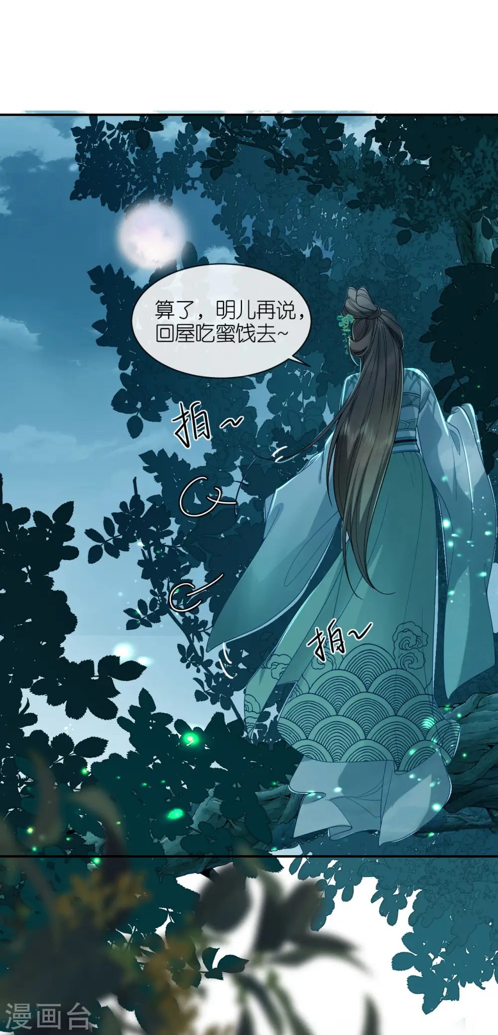 第36话 殿主现身4