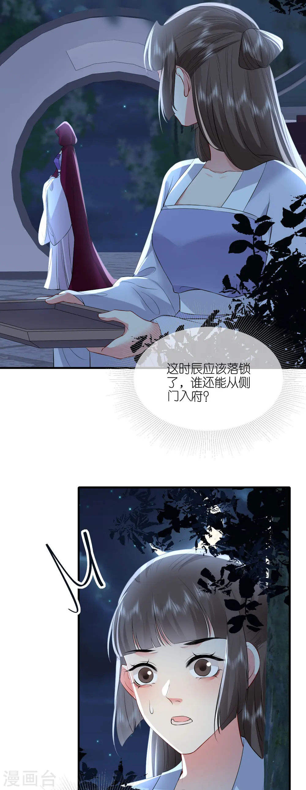 第95话 姜沉入狱3